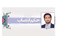  دکتر امین قنبرنژاد بعنوان سرپرست مرکز تحقیقات عوامل اجتماعی در ارتقاء سلامت منصوب شد.